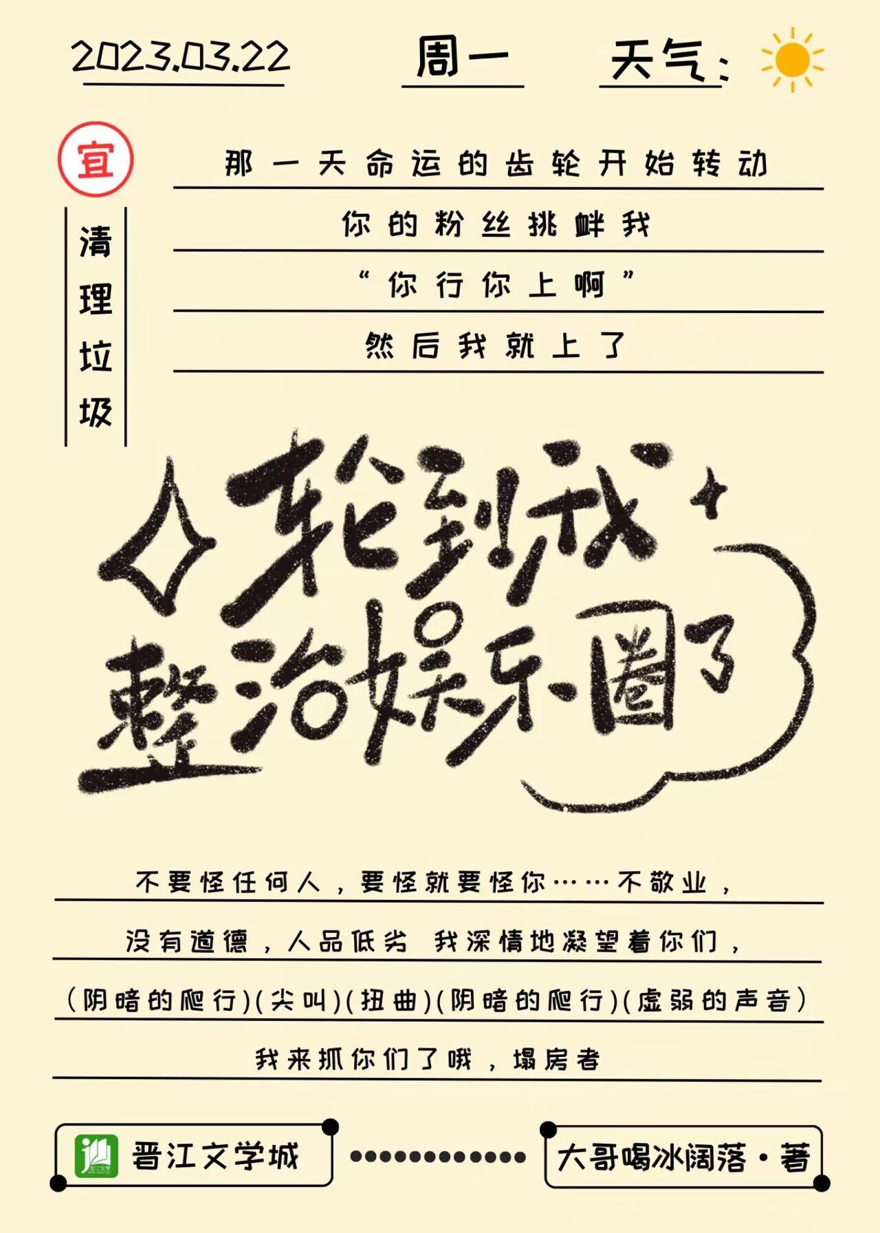 内娱完了,发疯很正常哒