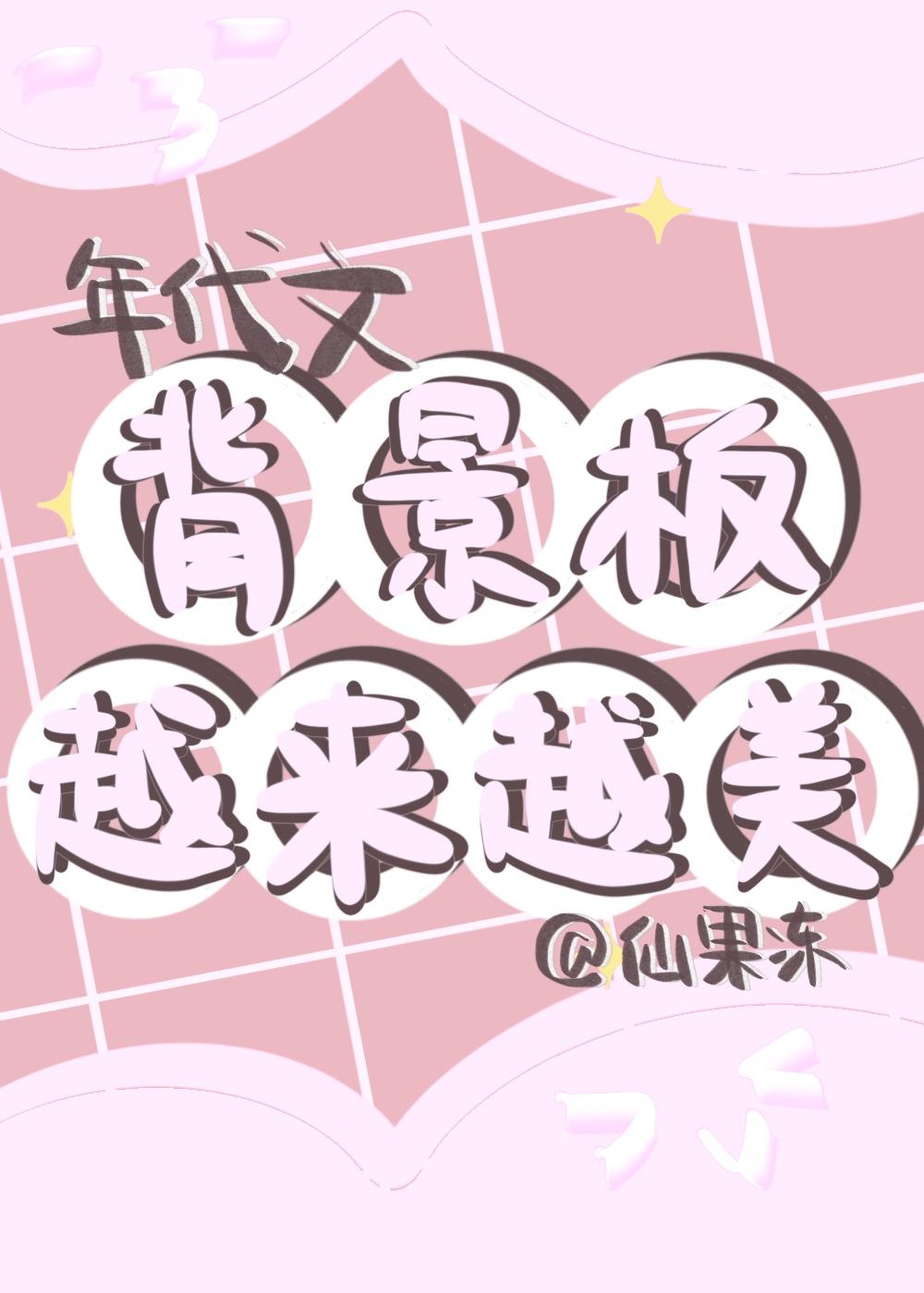 年代文背景板越来越美[八零]