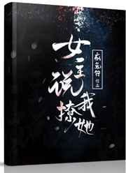 女主说我撩她(gl)