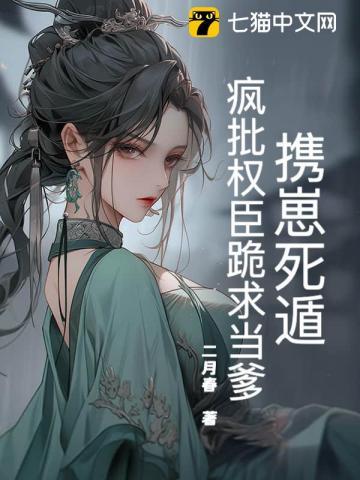 重生才知,我是权臣的白月光