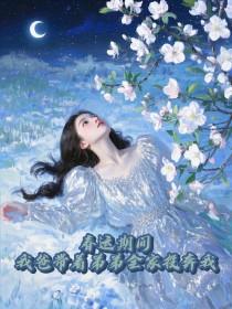 春运期间,我爸带着弟弟全家投奔我