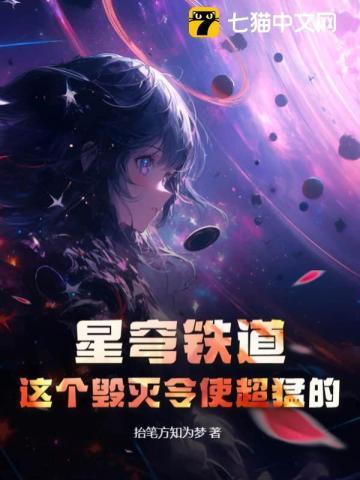 星穹铁道:这个毁灭令使超猛的