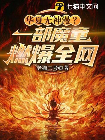 华夏无神漫？一部哪吒魔童燃爆全网