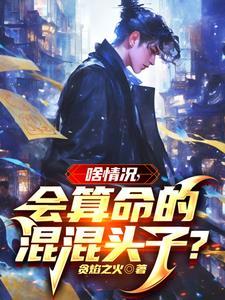 全民转职:招募校花当混混