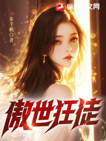 邪龙归来：冰山总裁疯狂倒贴