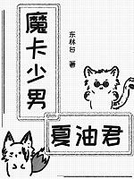 [综漫]魔卡少男夏油君与挚友的变身二三事