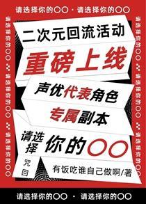 请选择你的口口