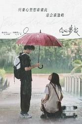 白日梦我(白日梦我原著小说)