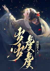 岁岁虞虞巫祝 强取豪夺 高H)
