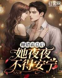 文章精选阅读入赘后,夫妻俩双双掉马了