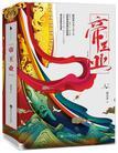 帝王业(帝凰业原著小说江山故人原著小说)