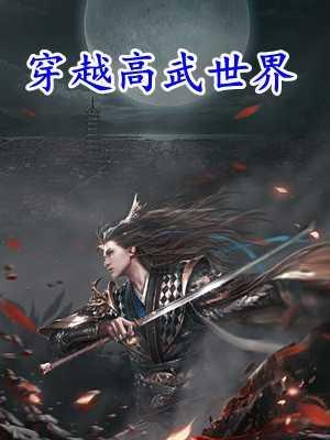 都市甜宠:总裁把香软小娇妻宠上天免费