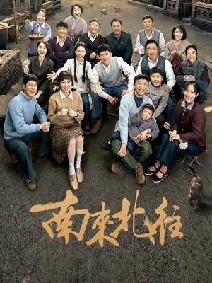 南来北往(南来北往原著小说)