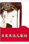 穿越:不当舔狗后,我选择复仇畅读全文版