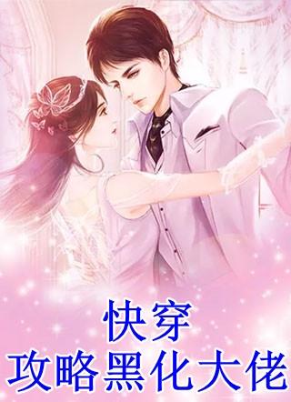 总裁请勿扰,原配已重生优质全文阅读