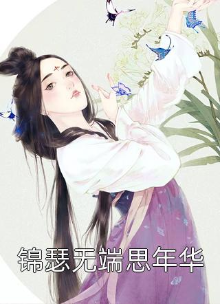 畅读佳作推荐穿成驾崩帝皇,玩转明末乱世