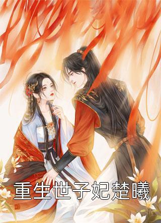 畅读精品小说吾心往之阮想周景维免费阅读