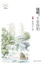 境明,千里皆明