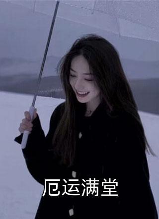 精选篇章阅读甩了渣男影帝后,被大佬失控夺吻