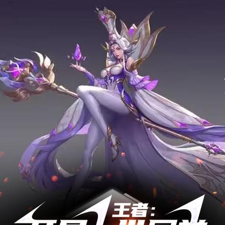 王者:开局七世同堂,华空中脱鞋