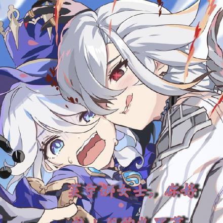 芙宁娜女士,你好