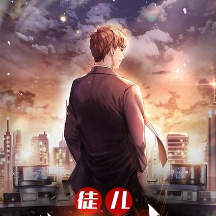 徒儿,下山复仇去吧