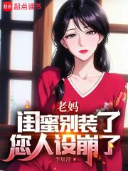 重生之不追校花,我追校花老妈