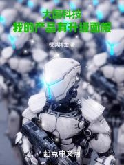 大国科技:我的产品有升级面板