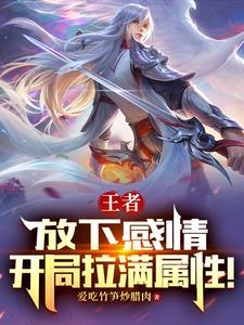 王者:天才只是见我的门槛!