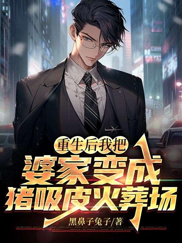 顺子李慕