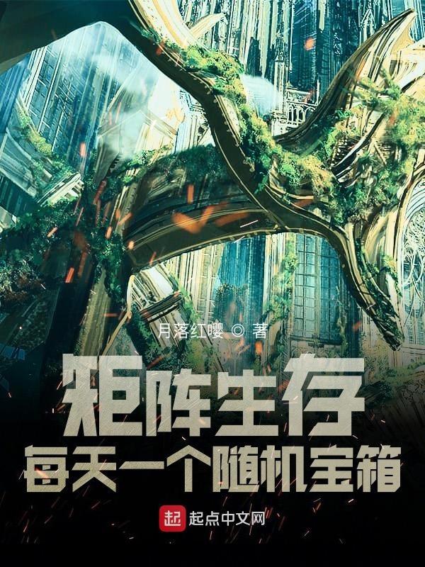 矩阵生存:每天一个随机宝箱