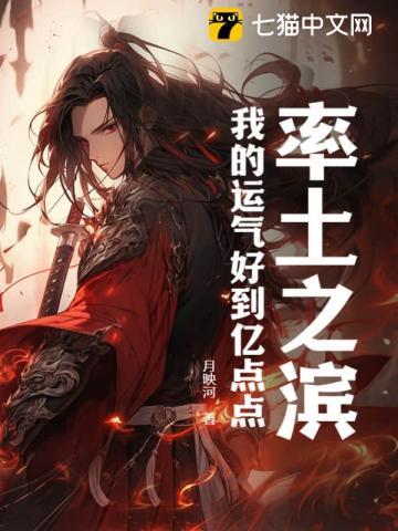 率土之滨:我的运气好到亿点点