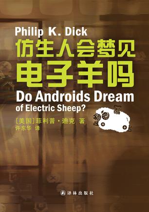 仿生人会梦见电子羊吗下载