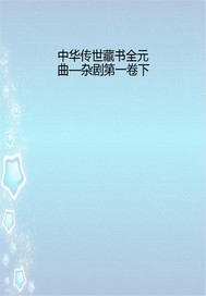 中华传世藏书全集免费下载