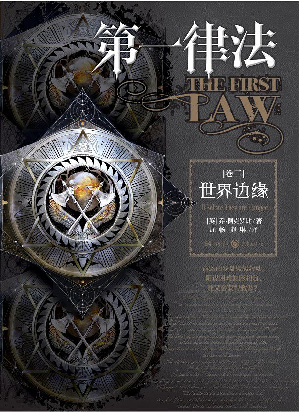 第一律法典藏版