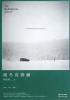 暖冬小说全文免费阅读