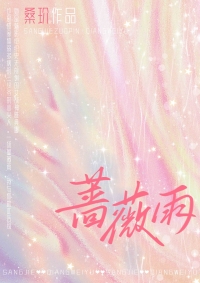 蔷薇园传奇漫画免费下拉式中文版