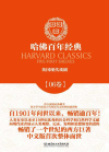哈佛中国史六卷完整版