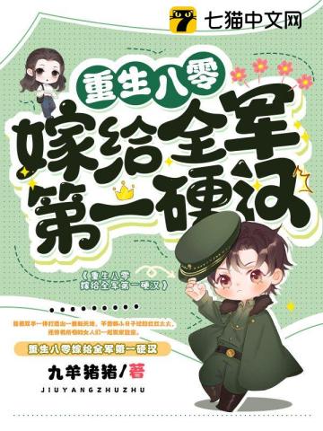 姜绾乔连成的小说全文在线阅读最新