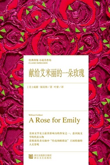 献给艾米丽的一朵玫瑰花中的象征意义