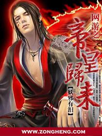 网游之帝皇归来完整版