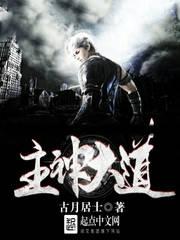 主神大道中对于强大神力的定义