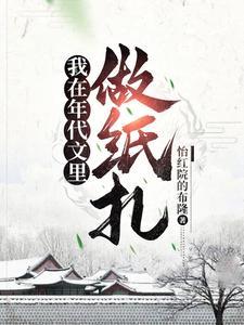 我在年代文里搞事业格格党