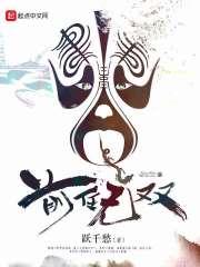 前任无双TXT完本免费