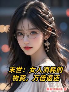 万倍返还 最新章节 无弹窗