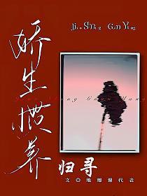 丝粘连连(姐弟)作者归寻