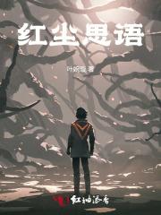 红尘相思苦原唱是谁