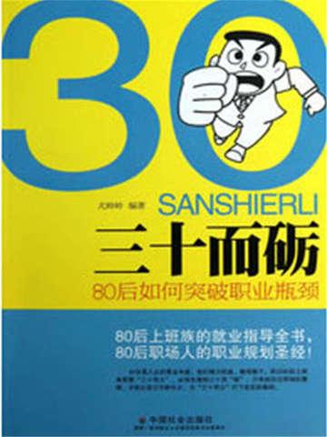 80后90后00后职场