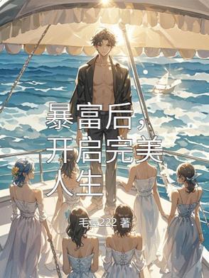 一朝开悟当个富一代合理吧短剧演员