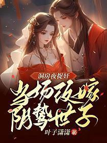 洞房夜有什么讲究